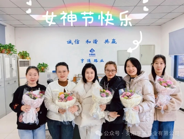 特別·關(guān)注‖陽春三月，花開滿園 ，女神節(jié)快樂！