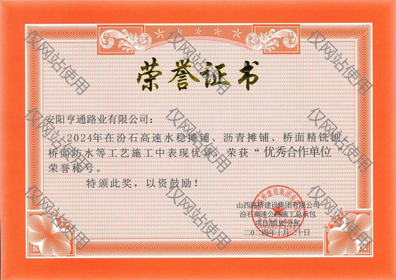 榮譽(yù)證書(shū)