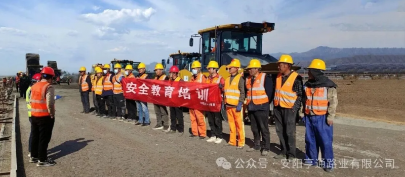 建設(shè)?焦點(diǎn)‖筑牢安全防線(xiàn)，護(hù)航工程建設(shè)